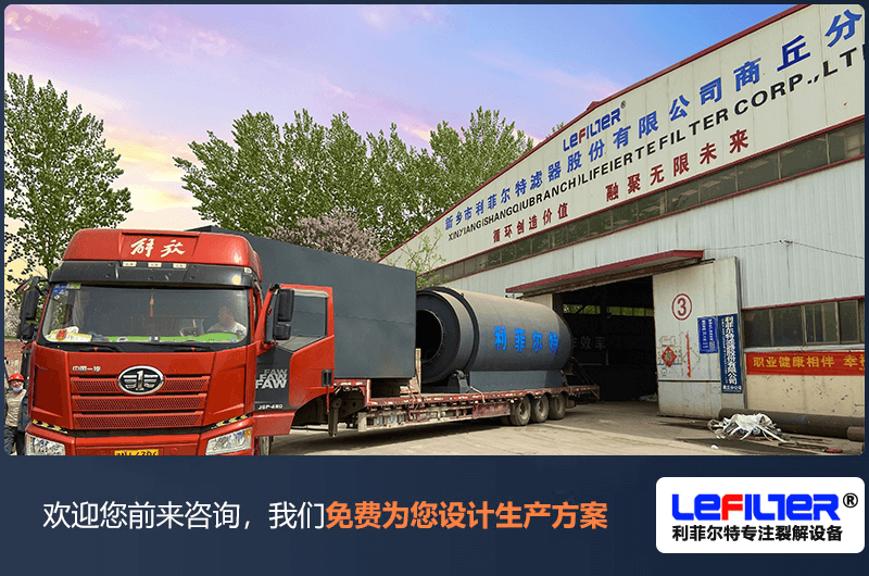什么是熱裂解？哪些物料可以熱裂解處理？