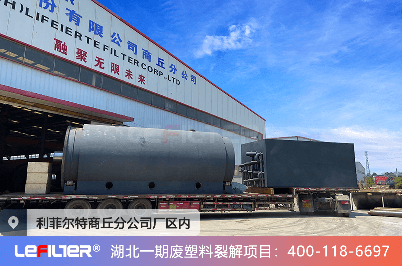 塑料裂解煉油時容易粘爐沾壁怎么回事？